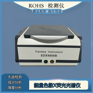ROHS1.0 Environmentally Friendly Halogen Detector, Beneficial Matter Detection of Digital Materials, Coated Content Detection