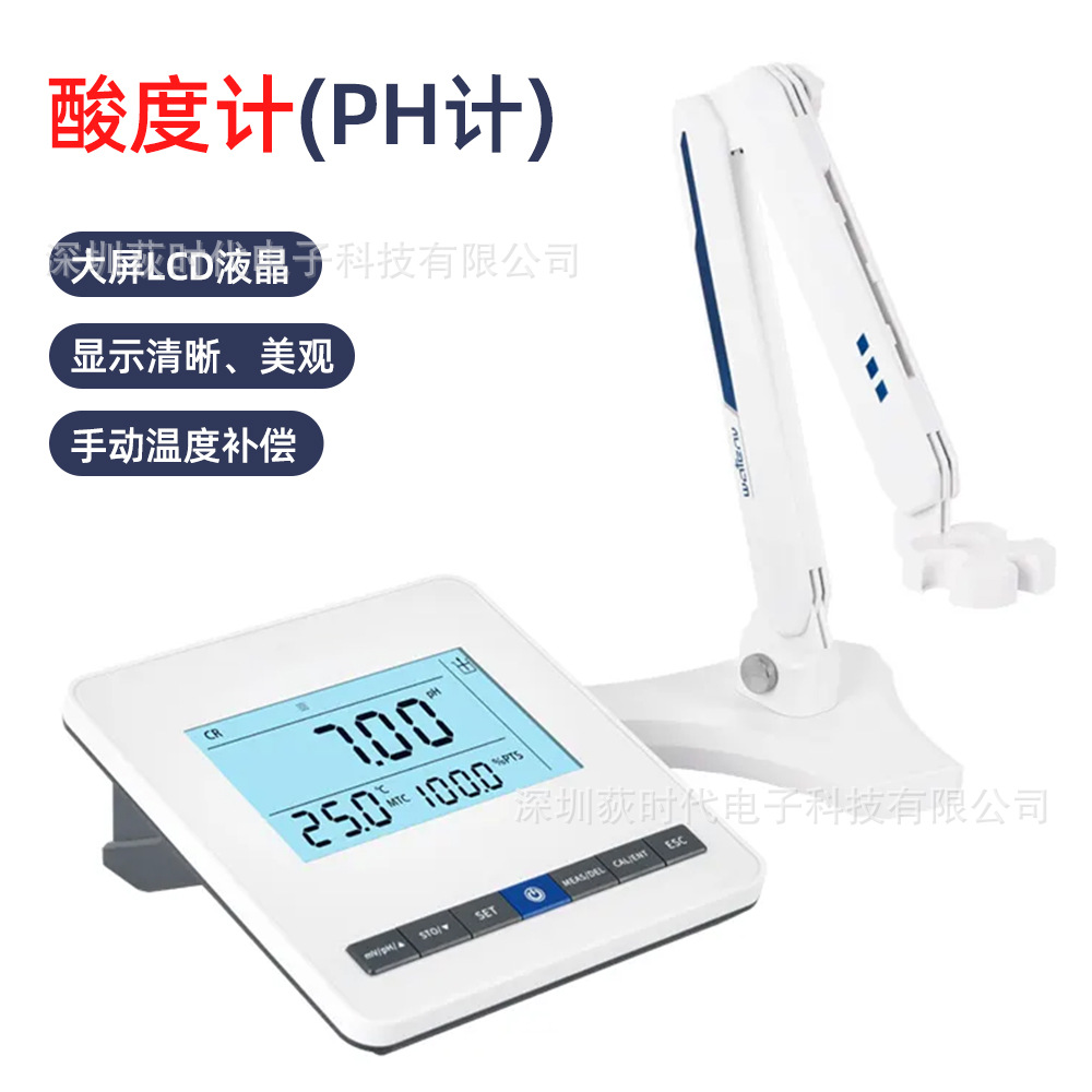 跨境台式酸度计高精度PH计实验室分析测量仪器PH值测试酸碱度