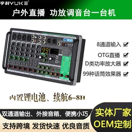 其他音箱;调音台;功放机