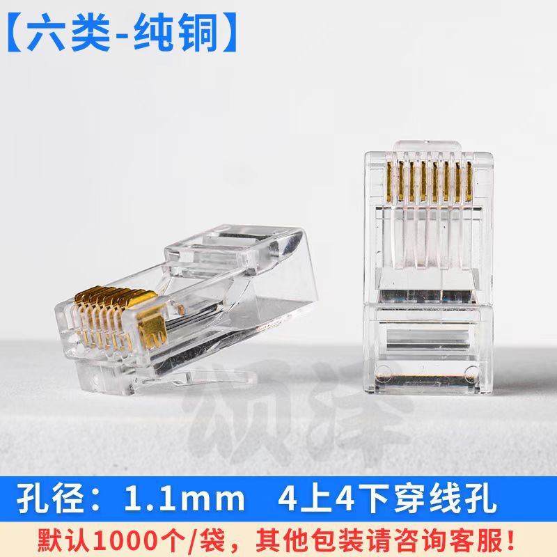 카테고리 6 순수 구리