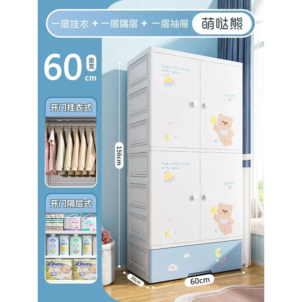 Dormitorio de dos puertas para niños ropa edredón gabinete de almacenamiento tipo cajón para artículos para bebés gabinete de almacenamiento