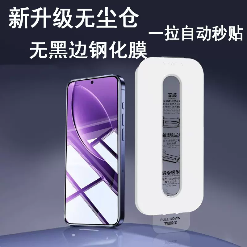 适用红米K80至尊无黑边钢化膜小米5超声波解锁手机秒贴膜透明全屏