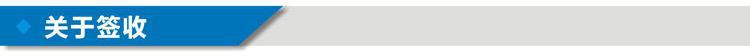 关于签收