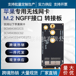 �m���BCM94360CS2�o���W���D M.2 NGFF���O�����ģ�K�D�ӿ��{��