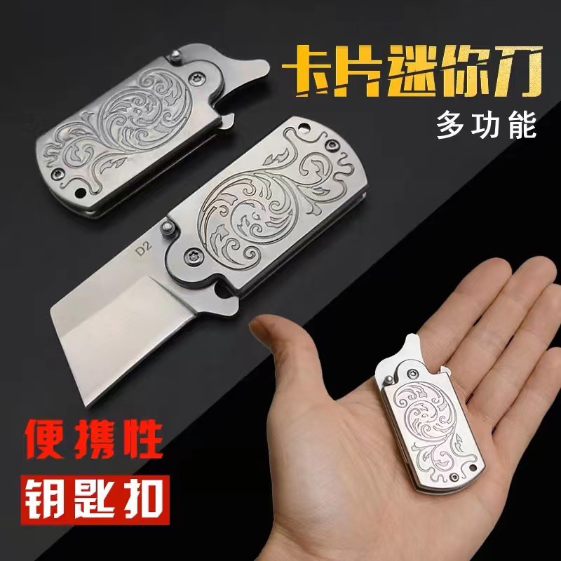 D2钢迷你折叠小刀具不锈钢多功能户外开瓶器便携钥匙扣防身武器