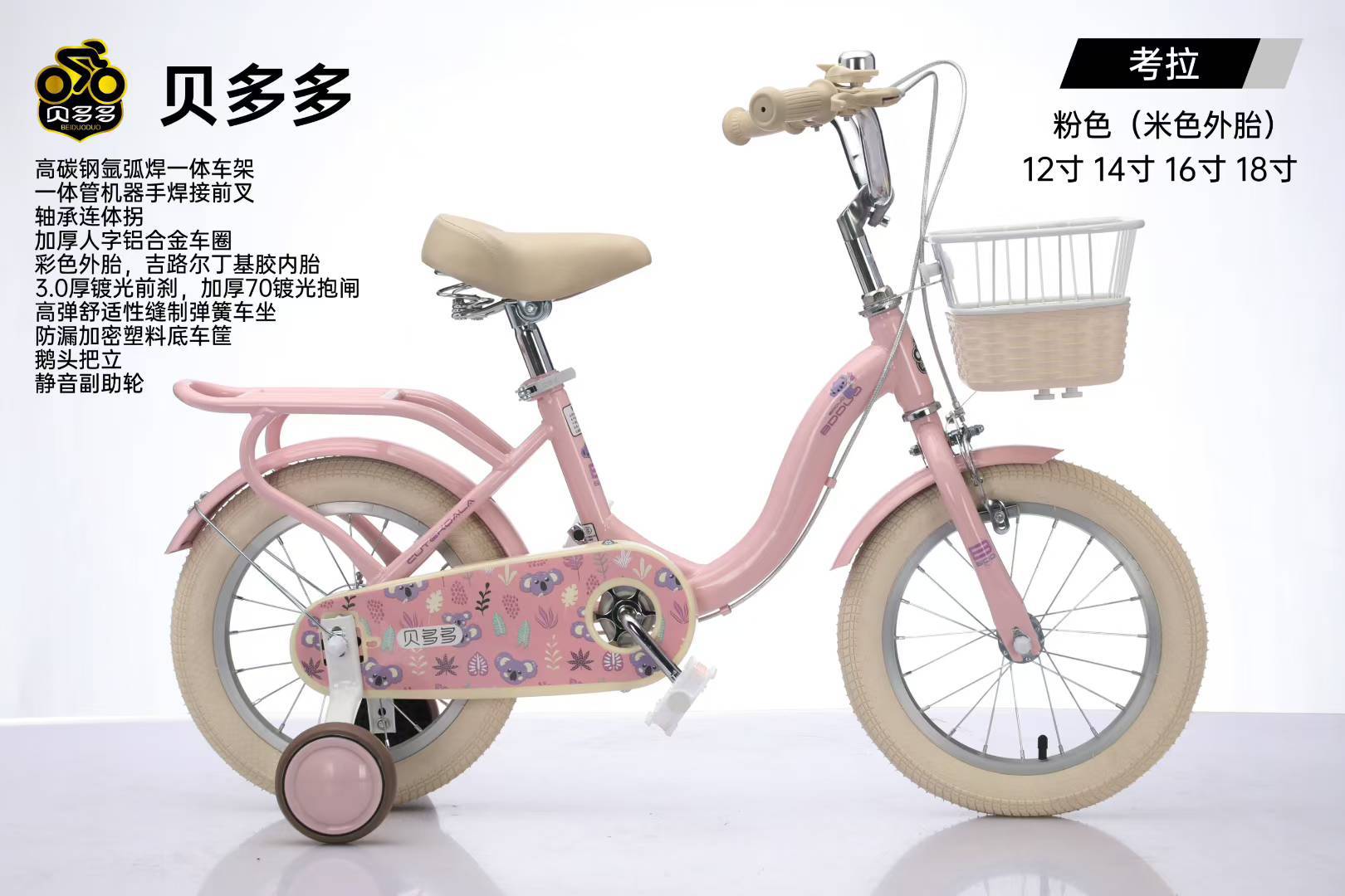 Bicicletas infantiles para niños y niñas de 2 - 6 - 8 - 9 años de edad, bicicletas para mujeres, bicicletas para princesas, bicicletas para pedal, bicicletas de dos ruedas