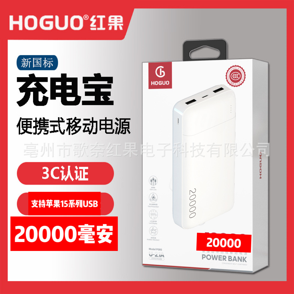 Red fruit P02 power bank 20000 mA dual USB output 2.1A fast charge charging mobile power supply