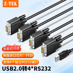 ���أ�Z-TEK��USB 2.0 �D4��*RS232 DB9�һ���Ĵ��ھ�ZE552A 791