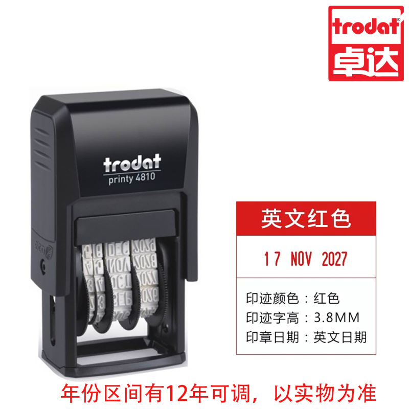 跨境日期印章卓达日期印章可调日期印章打码器年月日印章生产日期|undefined
