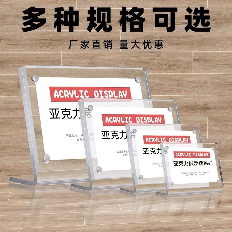 アクリル強磁気台カードl型テーブルブランド価格札展示棚A4透明台札看板商品ラベル札|undefined