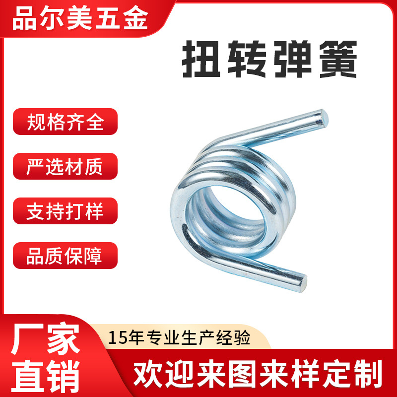扭转弹簧0.2-12毫米弹簧不锈钢异形拉伸扭力簧压缩线成型电池玩具