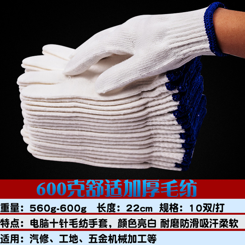 밝은 흰색 600g 모직 면사 두꺼운 50쌍(모직 면사)