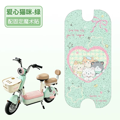 Suitable for Yadi MaiLang II-g Electric vehicle foot mat - loving-cat-green-high-quality-silk-loop-waterproof-and-non-slip