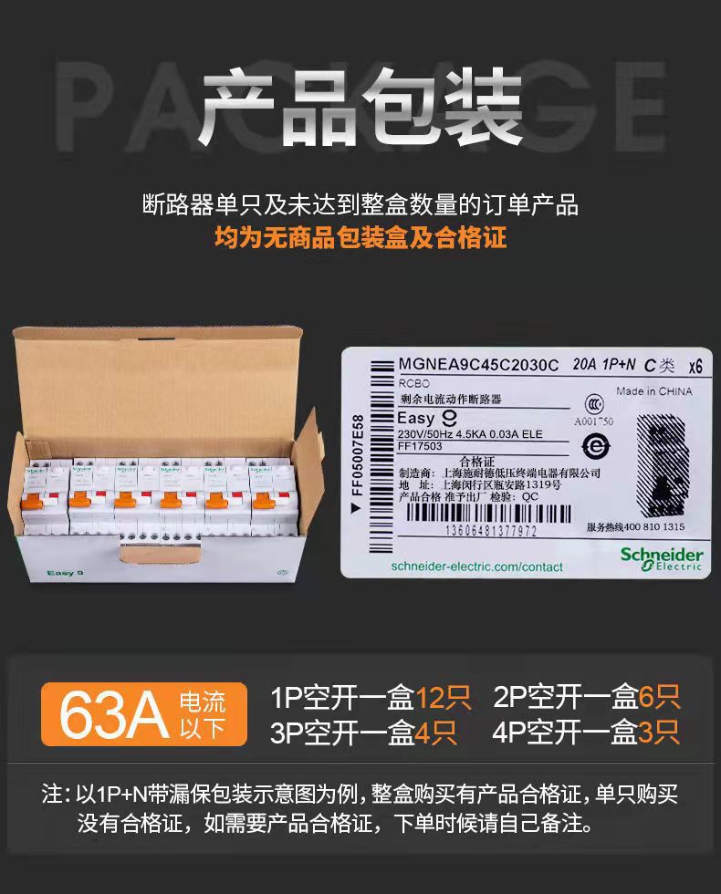 Schneider air switch circuit breaker 1P+N household air switch main switch 2P 40A 63A with leakage protector