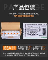 Schneider air switch circuit breaker 1P+N household air switch main switch 2P 40A 63A with leakage protector