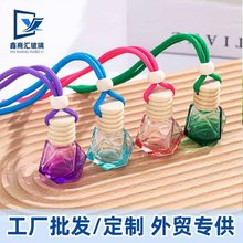 跨境批发车载香薰瓶8ml汽车挂件渐变玻璃香氛扩香瓶香水分装空瓶