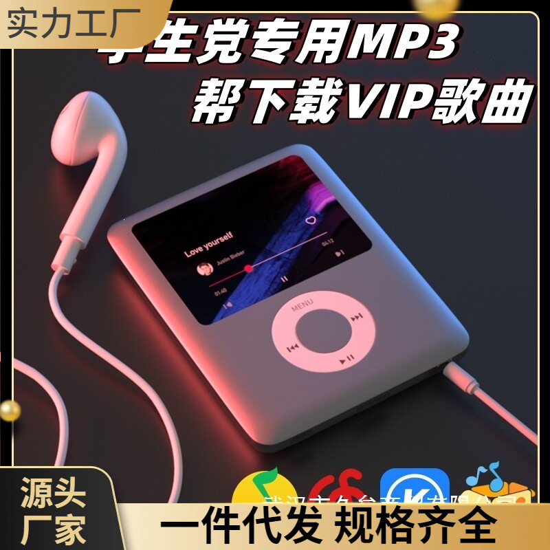 MP3, download VIP songs, small portable player, English listening practice for high school students, audiobook playback, supports memory card, Bluetooth