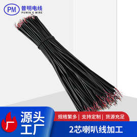 两芯漆包线与耳机线材2芯和耳机线线材及耳机漆包线