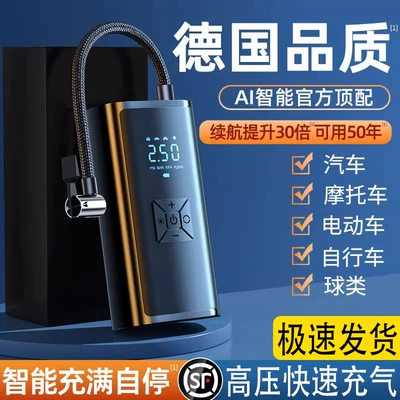 Dai Sheng car wireless inflator portable car electric pump car tire car inflator