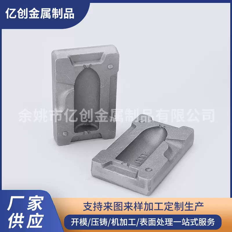 铝壳渔具铅坠模具 大型设备配件开模 高压外壳机械铝压铸件