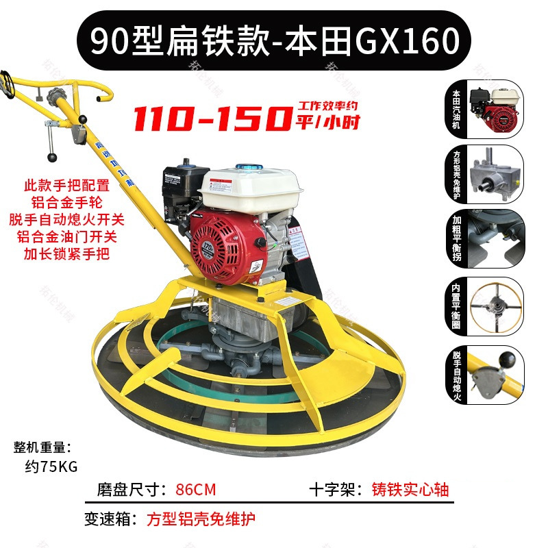 Máquina de limpieza de hormigón Gasoline Floor Cement Lifting Machine Electric Paving Laminating Machine