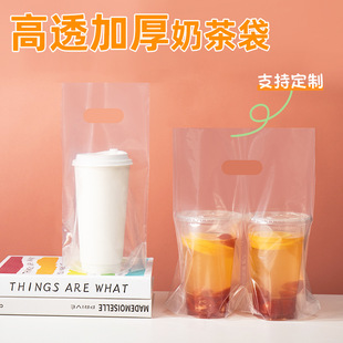 Milk Tea Takeaway Packaging Bag Disposable Milk Tea Coffee Cold Drink Plastic Pe Tote Bag Factory Wholesale Printable Logo