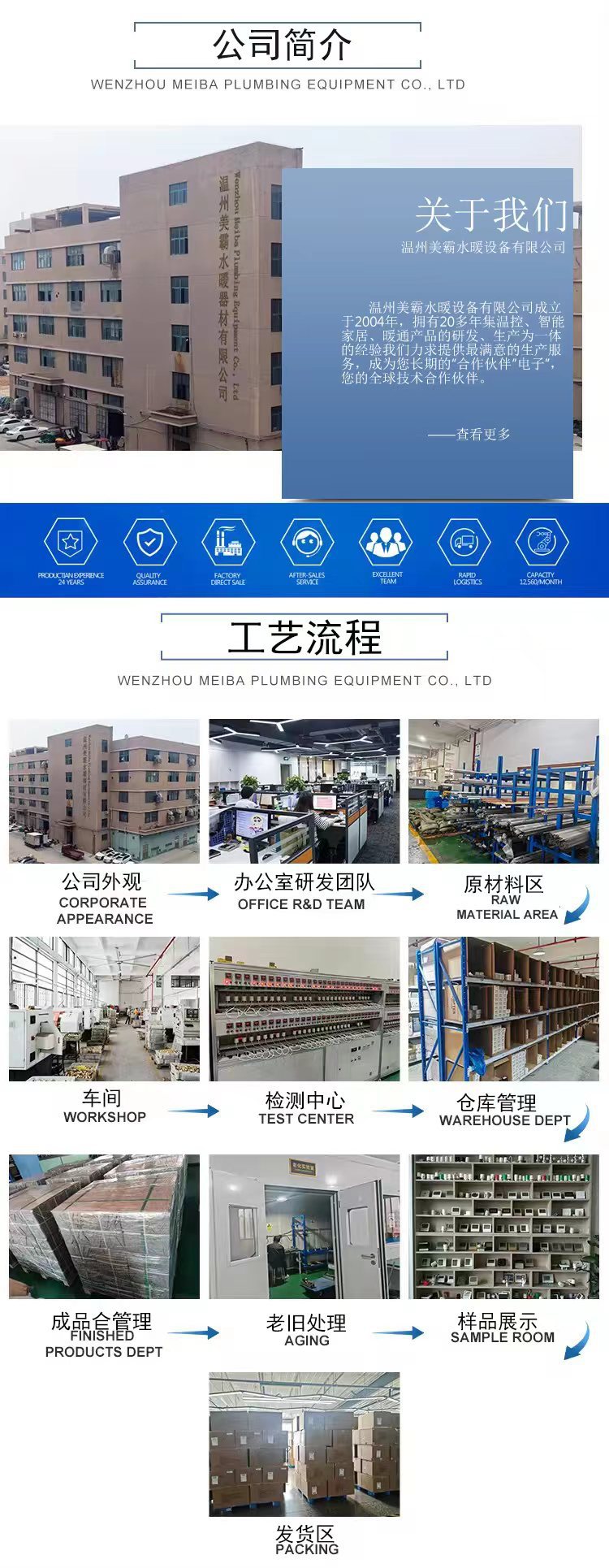 微信图片_20240603161008