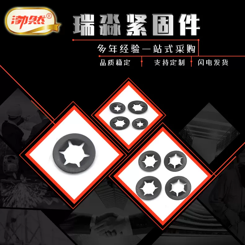 瑞淼锰钢弹簧卡圈 轴承夹挡圈 梅花卡簧 轴承垫圈 轴用挡圈 轴夹