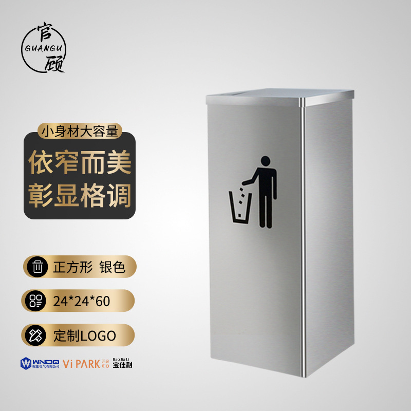 酒店大堂垃圾桶带烟灰缸宾馆商场户外立式垃圾桶正方形丽格垃圾箱|undefined