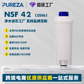 净水器配件;滤芯;生活电器配件