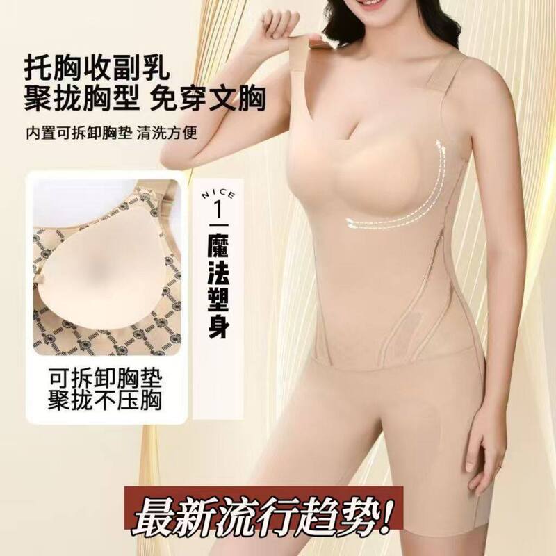 Cross-Border Tiktok Arctic Magic Shapewear One-Piece Body Shaping Tummy Control Slimming Shapewear Compression Bodysuit for Women