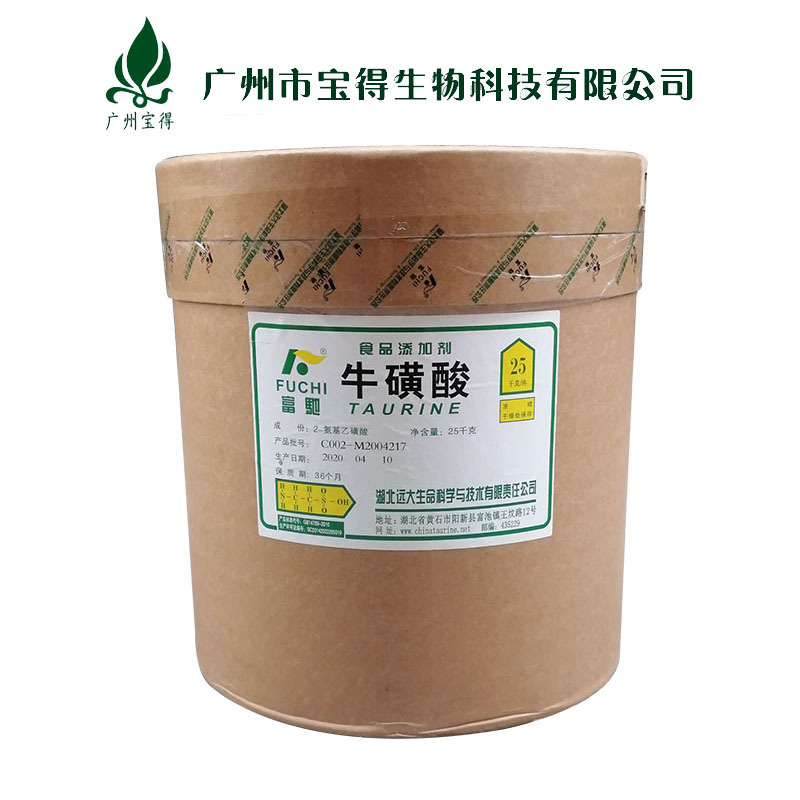 批发供应食品级牛磺酸营养强化剂含量99%量大从优正品保障高纯度
