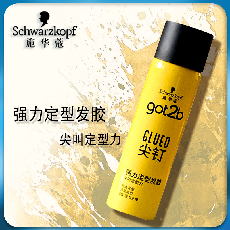 Swark Got2b Cool Print Permanent Hair Styling Spray 50ml para hombres, mousse para el cabello.