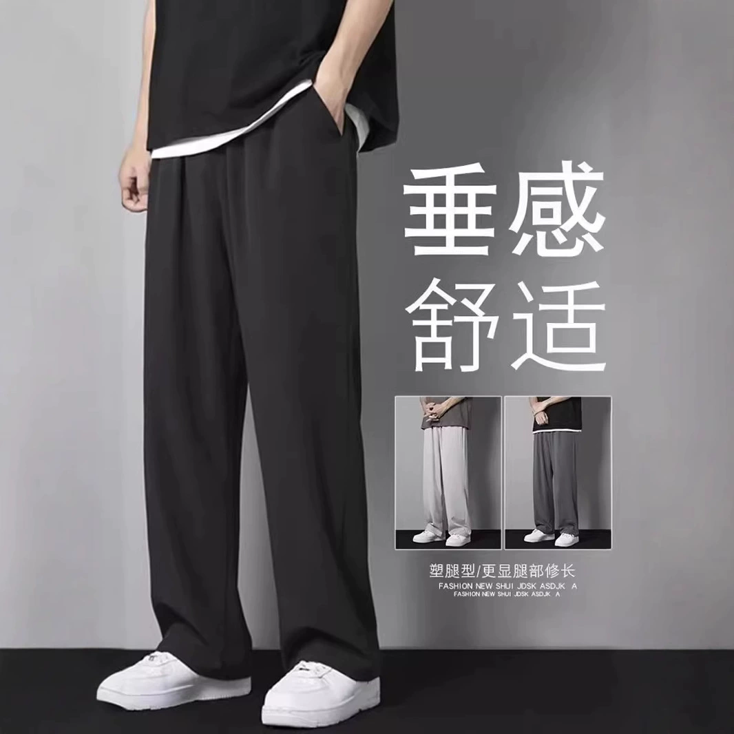 Мужские брюки из ледяного шелка, летние тонкие свободные прямые брюки с эластичным поясом, спортивные повседневные длинные брюки оптом.