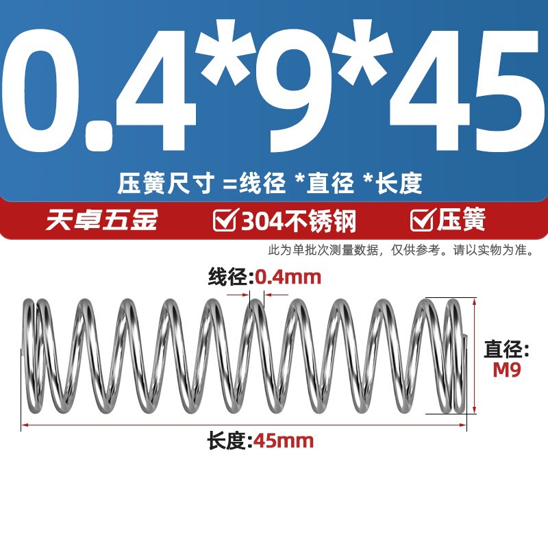 線径0.3 0.4 0.5 0.6mm 304ステンレス鋼圧着ばね圧縮ばね圧力大小減震ばね|undefined
