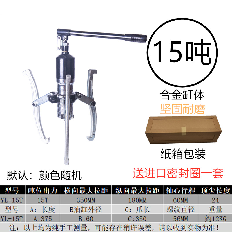 Yuhuan eléctrico manual de tracción hidráulica caballo dos tres garra desmontaje rodamiento rueda de tracción multifunción dispositivo de código de tracción