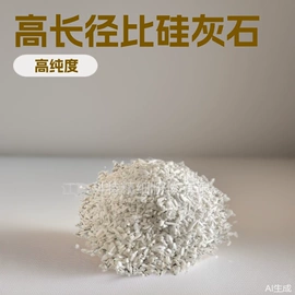 碳酸钙;硅灰石;滑石粉