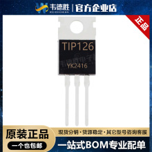 TIP126 ֱ�� TO-220 PNP ���� 5A 80V ���ֶٹ� ������ ȫ�� ����