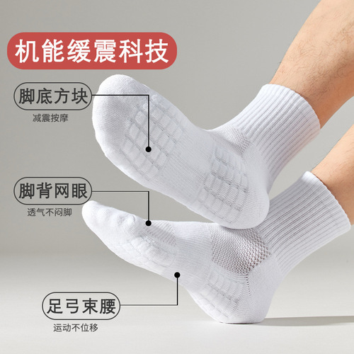 American high-top basketball running sports socks, mid-length towel bottom, thick solid color, black and white, casual and versatile for couples
