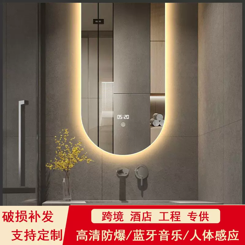 卫生间镜子智能镜带灯除雾家用创意洗手间浴室镜梳妆镜壁挂