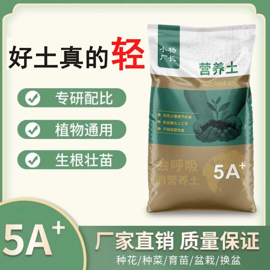 Шао Ян, генеральный директор фабрики, производит универсальную торфяную питательную почву для выращивания цветов и овощей, почву для выращивания рассады, почву для суккулентов, зеленые растения, органическую кристаллическую грязь и другие.