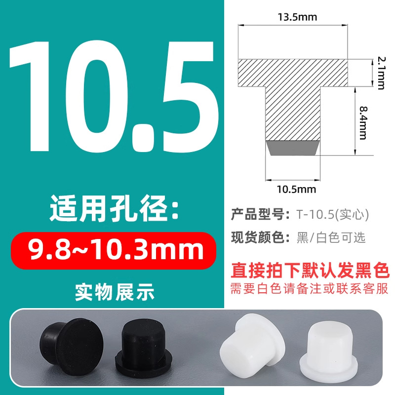 T-shaped silicone tapones tapones de goma tapones de agujero tapones de sellado tapones de goma tapones impermeables tapones de tubería redonda tapones de plástico tapones