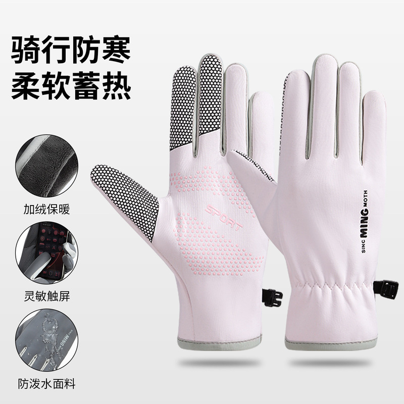 手套女秋冬季新款骑车防风防水加绒防寒保暖开车露指触屏肤感手套|undefined