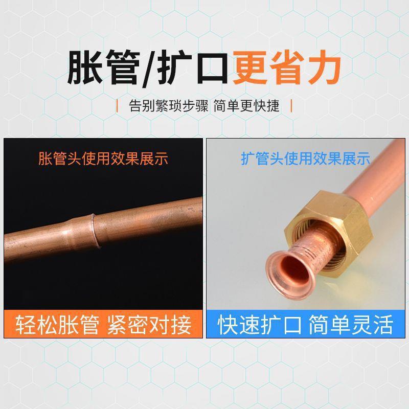 空调铜管管器神器电动胀管器扩管器喇叭口口器制冷维修工具新款|undefined