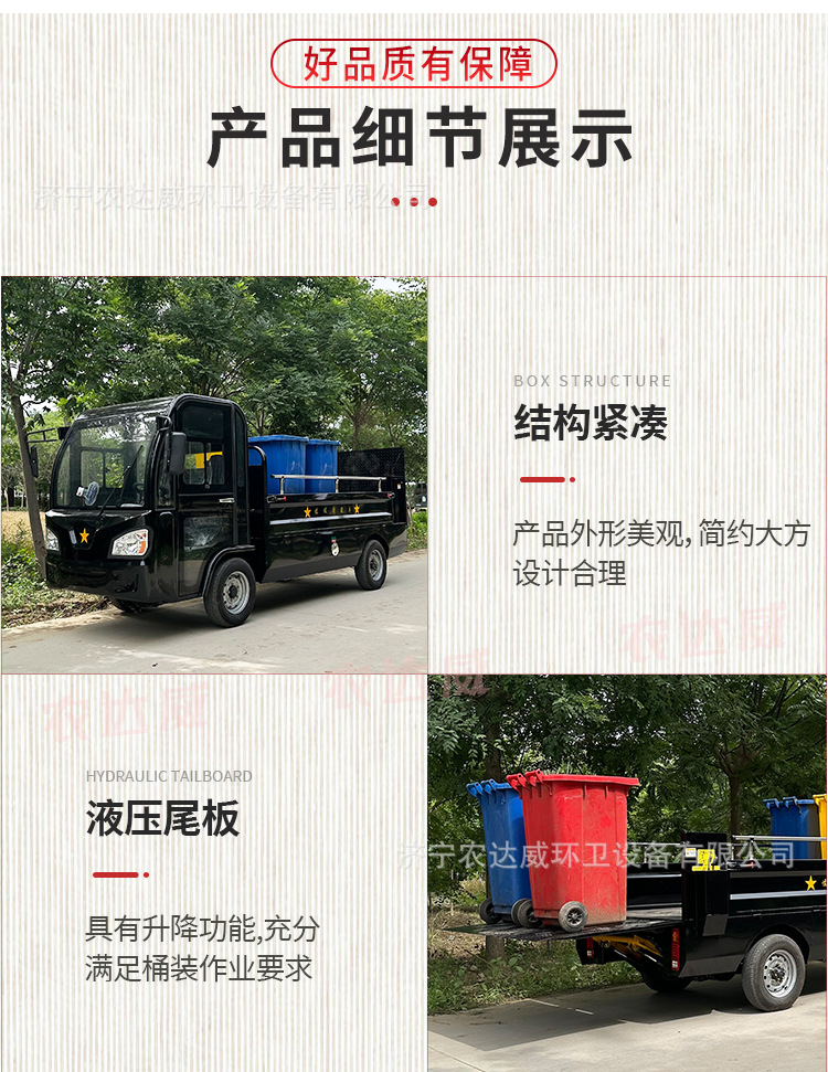 Electric Four-Wheel Hydraulic Tailgate Garbage Truck, Basement Garage Trash Transfer Vehicle, Food Waste Transport Vehicle