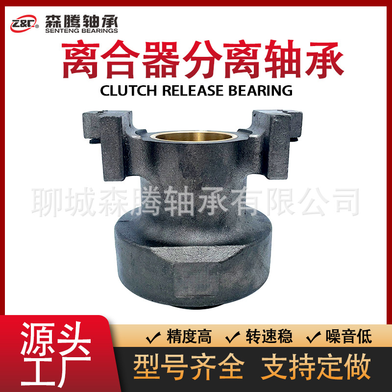 工厂供应离合器轴承 C1241C138  汽车离合器分离轴承