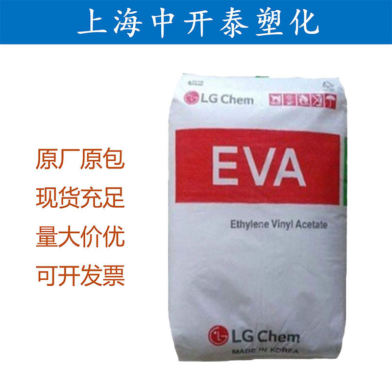 EVA EA19400 韩国LG 透明级 高流动 增韧级 热熔胶原料