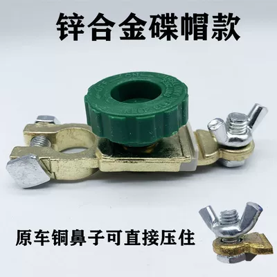 protector car leakage prevention — Power supply, ignition system accessories - zinc-alloy-claw-style