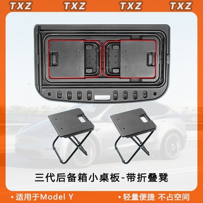 Board, New Trunk Folding – Car table board - 21-24-models-myrenewed-version-of-my-third-generation-trunk-small-table-with-folding-chairoriginal-material-pappe-1-set
