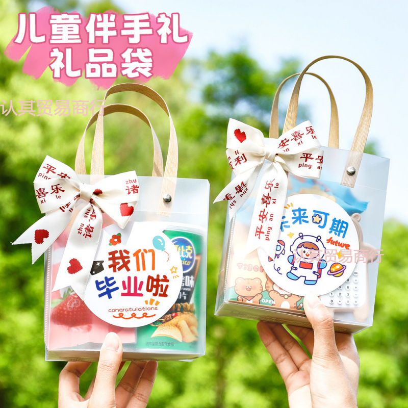 六一儿童节生日伴手礼礼品袋幼儿园可爱高级感手提袋学生袋